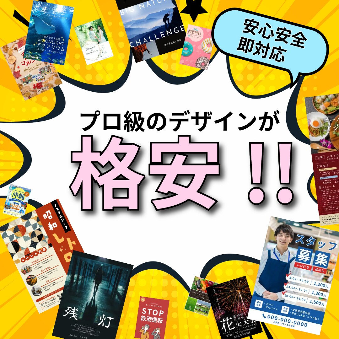 プロ級のチラシ＆ポスターデザインを制作します 想いをカタチに。お客様の心に届く一枚を イメージ1
