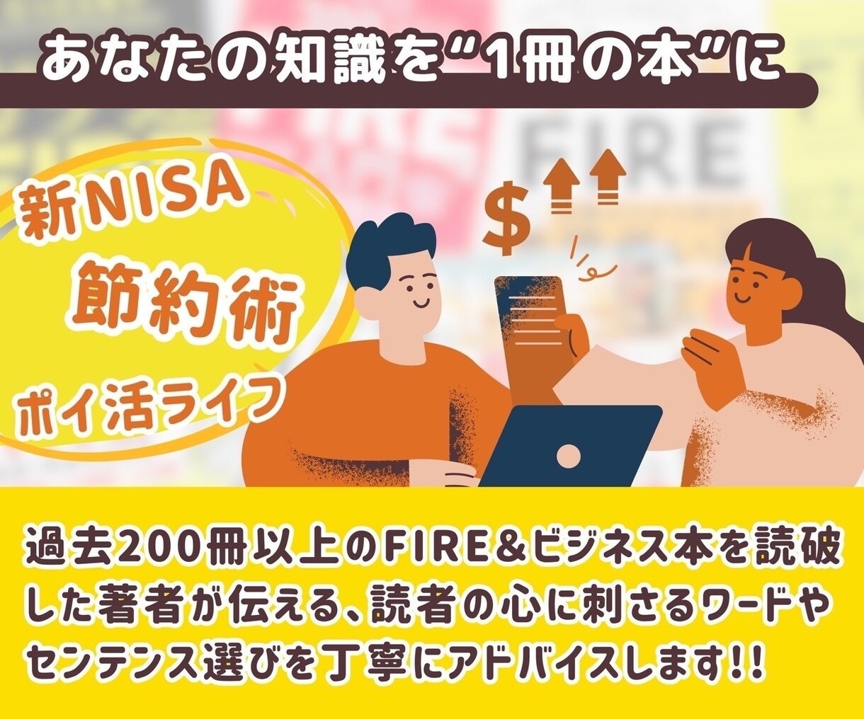Kindle書籍の出版をお手伝いします 電子書籍の作成を１からサポートします。 イメージ2