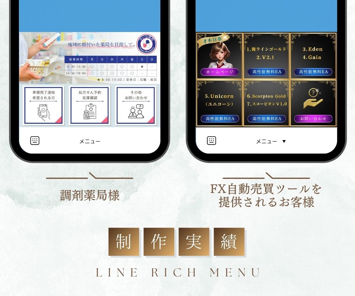 複数案から選べて安心！リッチメニュー作成します 各種サロン・クリニック・士業・カウンセラー様など多業種に対応 イメージ7