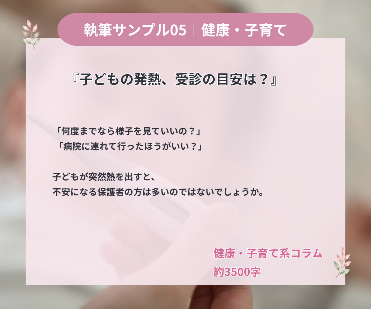 あなたの代わりに丁寧にブログや文章を作成します 箇条書きやメモからでもOK！ブログや日々の文章を代筆します イメージ8