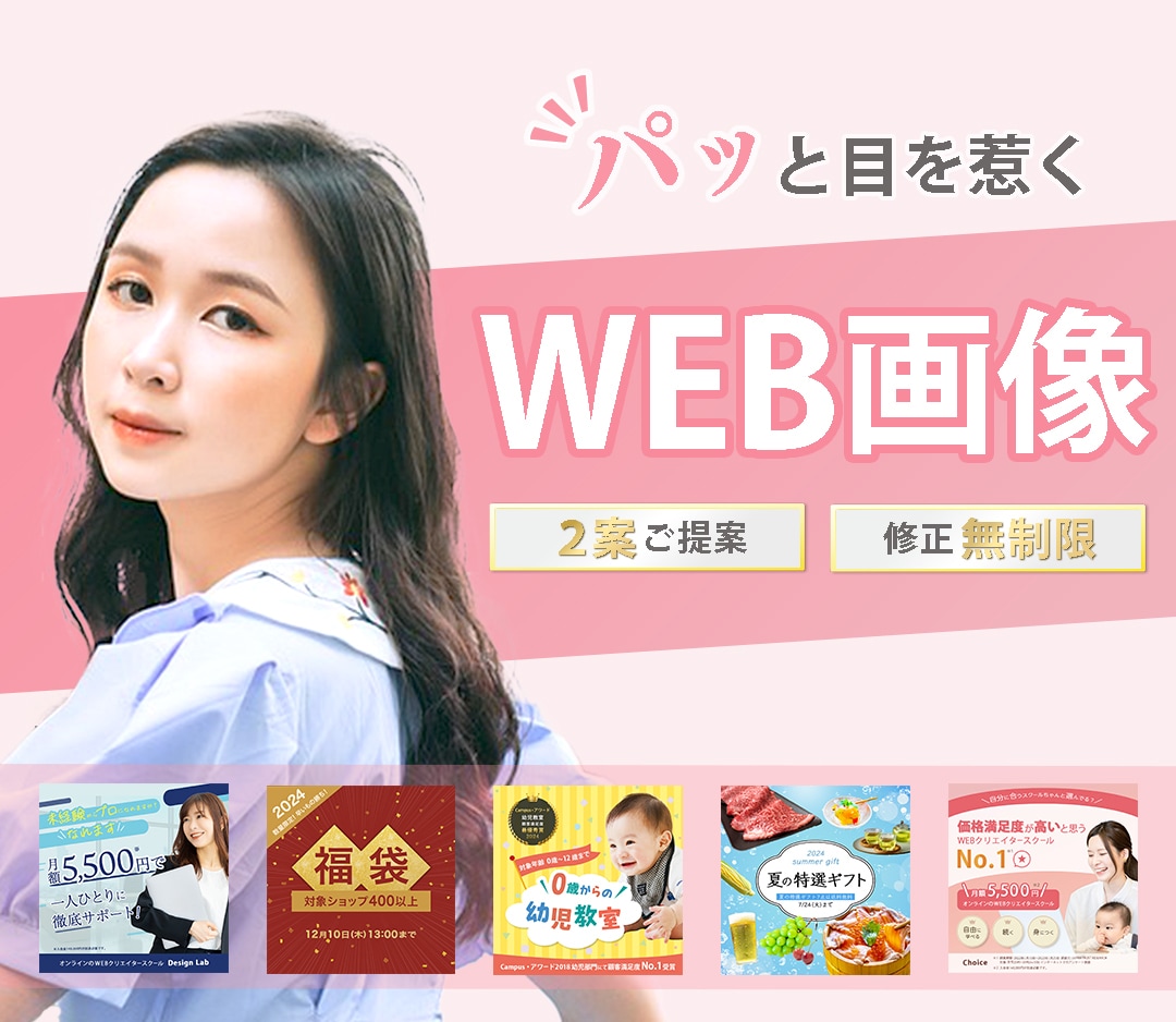 10名様限定！モニター価格で目を惹くバナー作ります 女性デザイナーがあなたに寄り添って提案します イメージ1