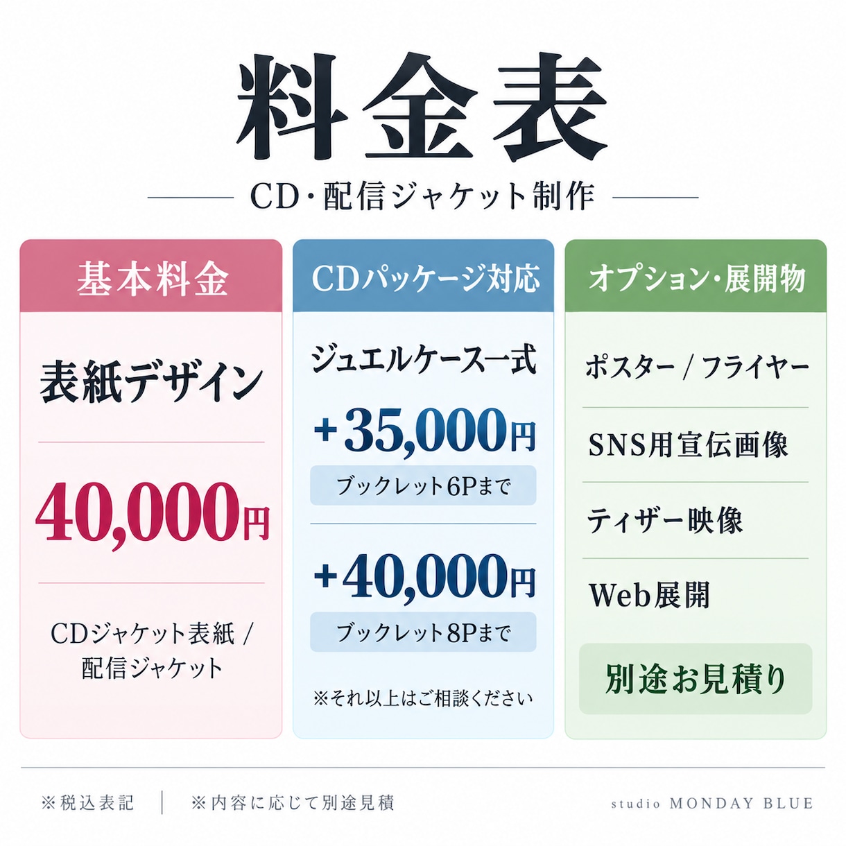 CD・配信ジャケット｜音楽の世界観をアートにします 1枚で終わらない。展開まで見据えたアートワークを制作します。 イメージ10