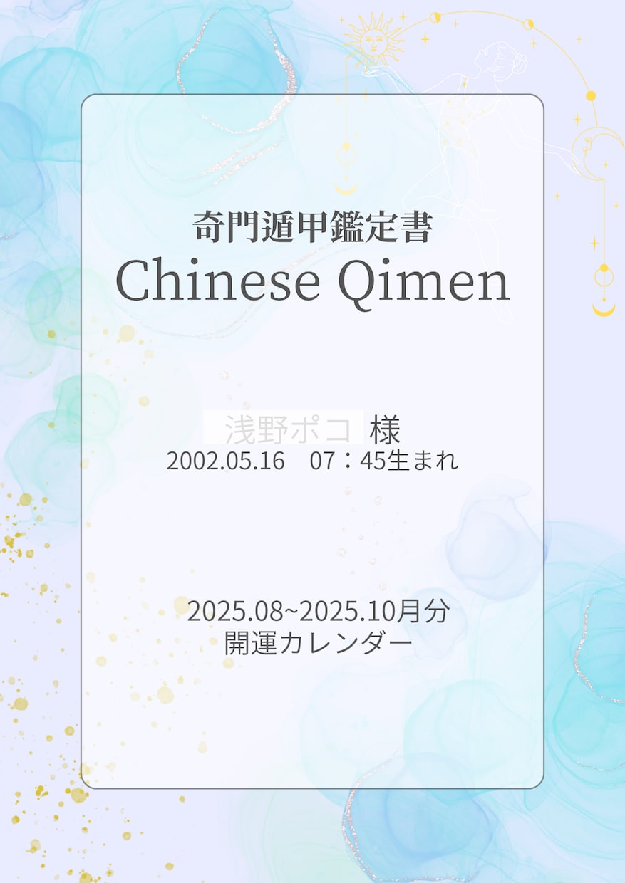 復縁・禁断の恋に効く✨開運術✨で良縁を引き寄せます ☆☆あなただけの開運カレンダー3ヶ月分をお届けします☆☆ イメージ2