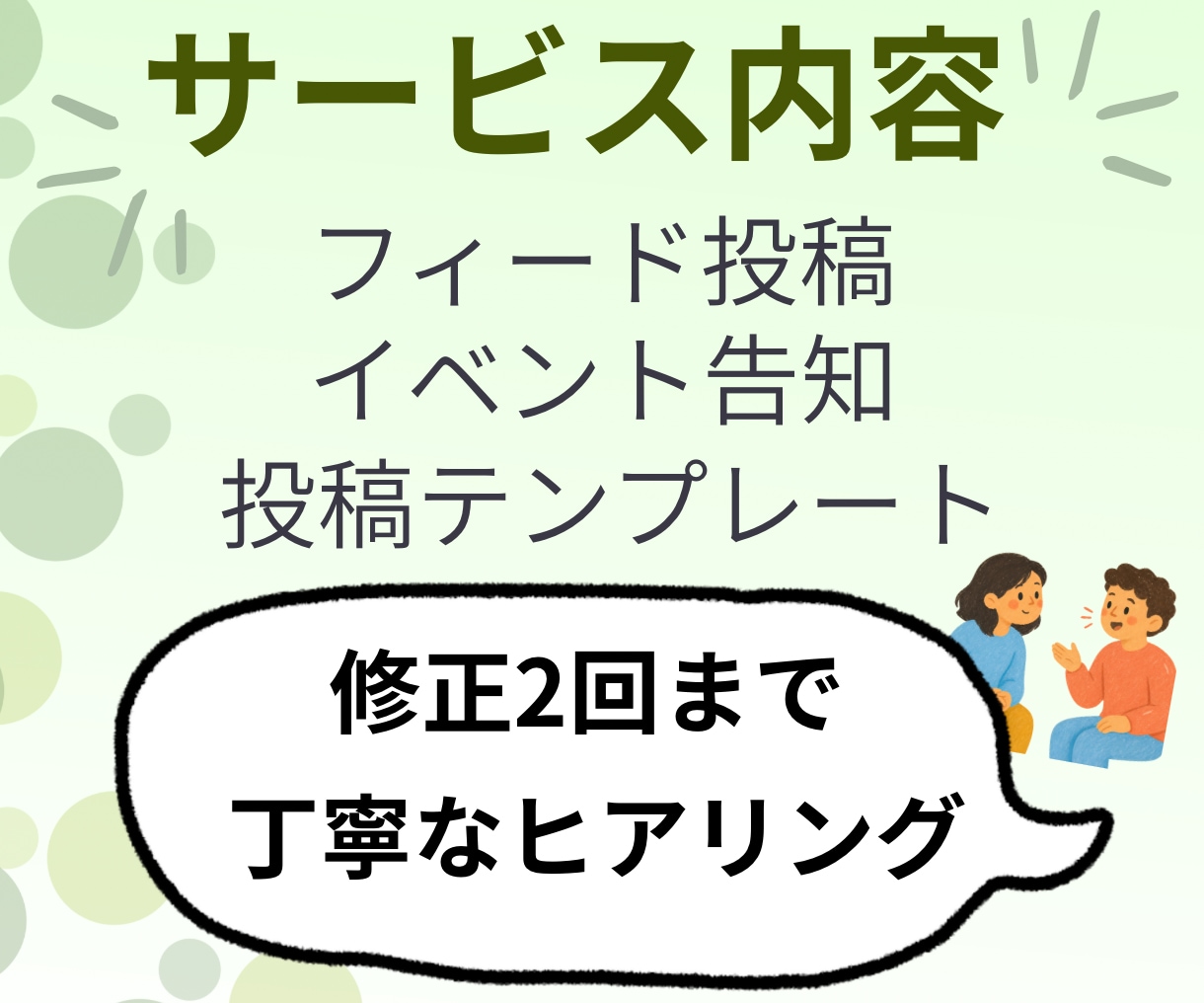 あなたの想いを、伝わるデザインにします 発信したいことを、見る人に届く投稿画像に仕上げます イメージ4