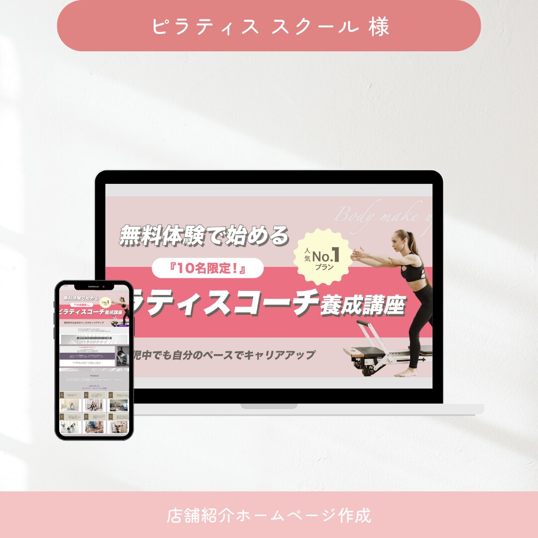 ターゲットの心をグッとつかむLPやHPを制作します 【STUDIO】で理想の集客用LPやHPを制作したい方向け イメージ6