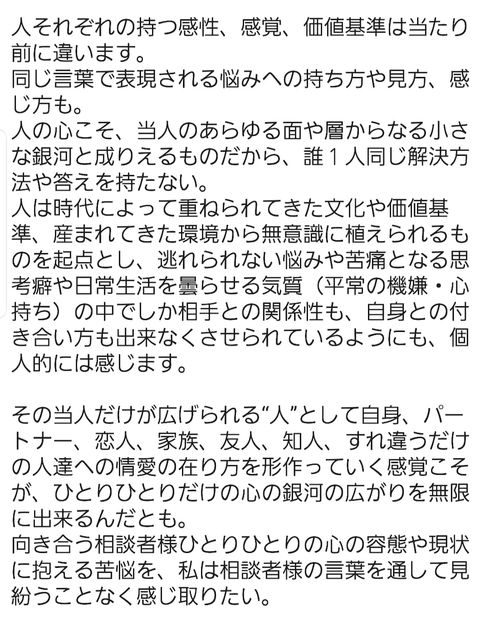 人に関するあらゆる鑑定カウンセリングを行います 悩みを生み出さない心の幾面への育み イメージ7
