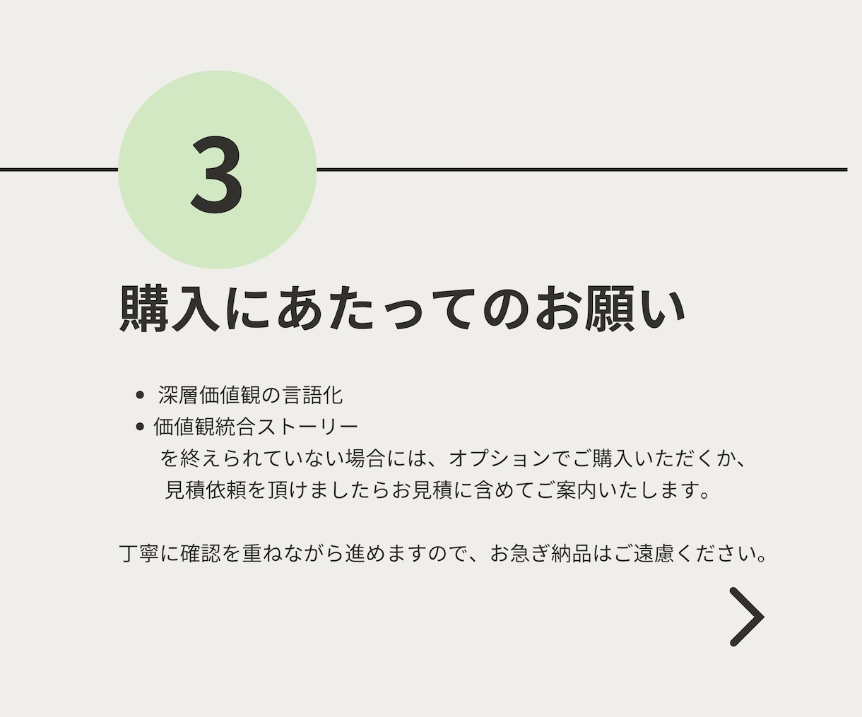 らしさと独自の強みで選ばれるブランド設計をします 誰に・何を・どう届けるか/ブランドコンセプト設計 イメージ5
