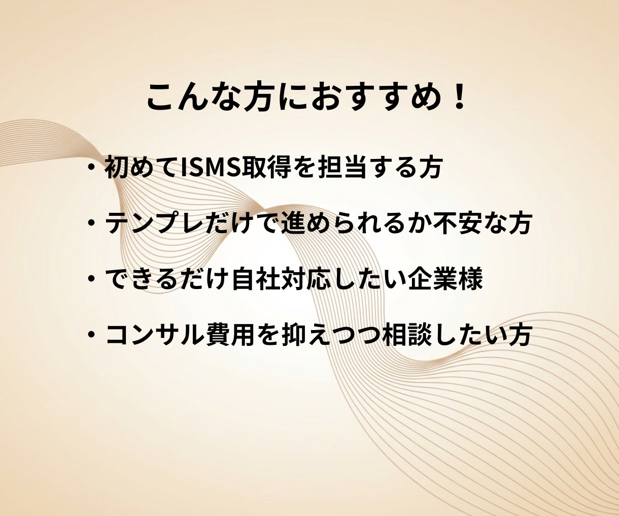 1か月サポート付き：ISMS規程・様式納品します 現役審査員監修！ISMS規程・様式テンプレートを納品します イメージ4