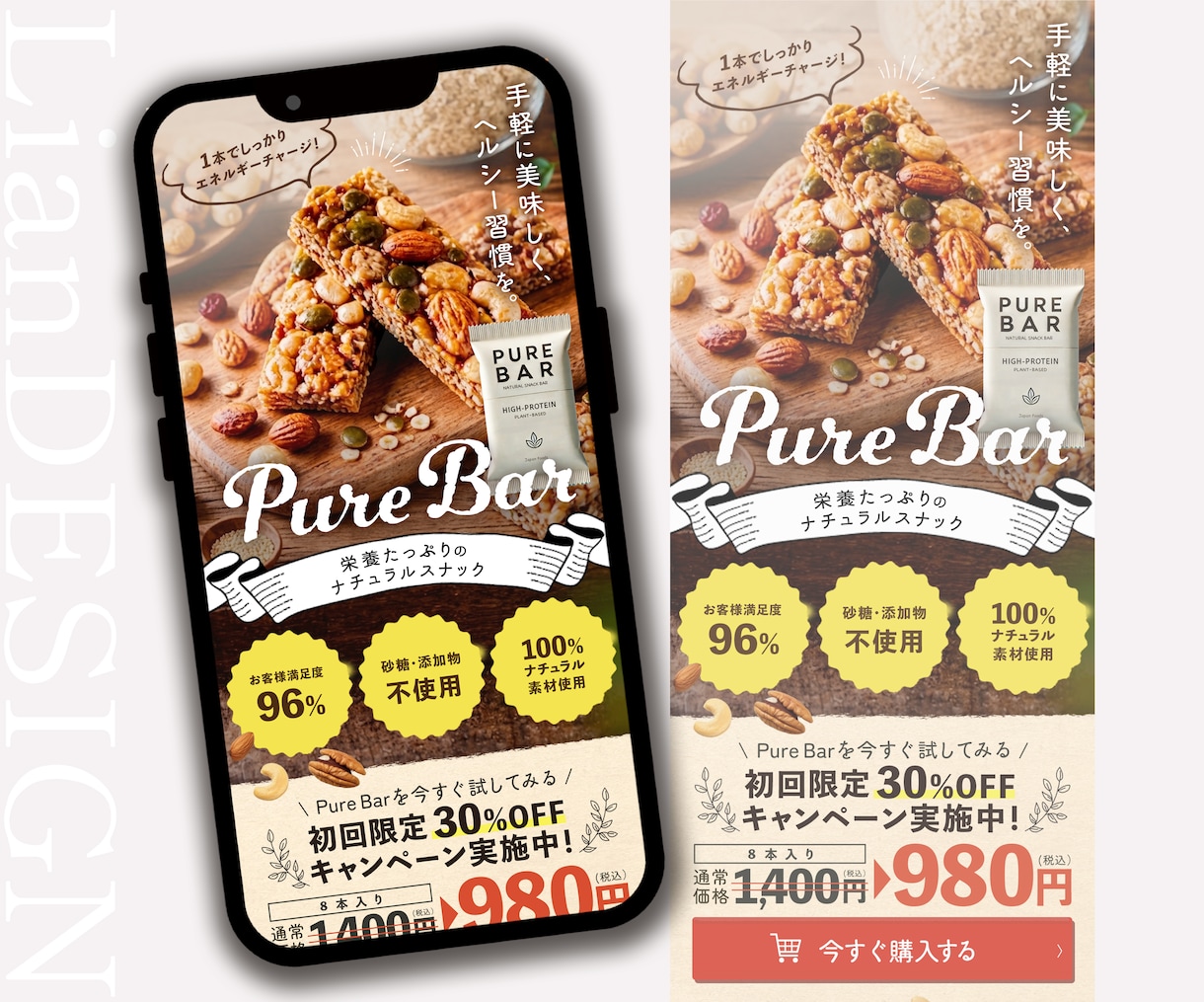 先着3件限定！LPファーストビューを制作します サービスの魅力が一瞬で伝わるランディングページのFV制作 イメージ3