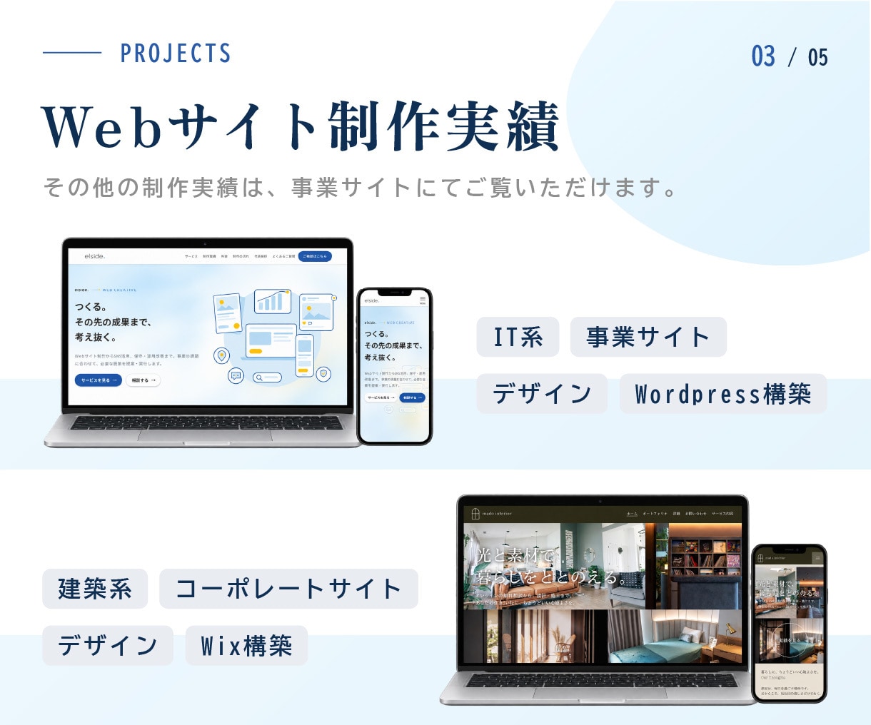成果につなげるホームページを制作します 制作会社6年の経験｜目的から設計し、公開後までサポート イメージ3