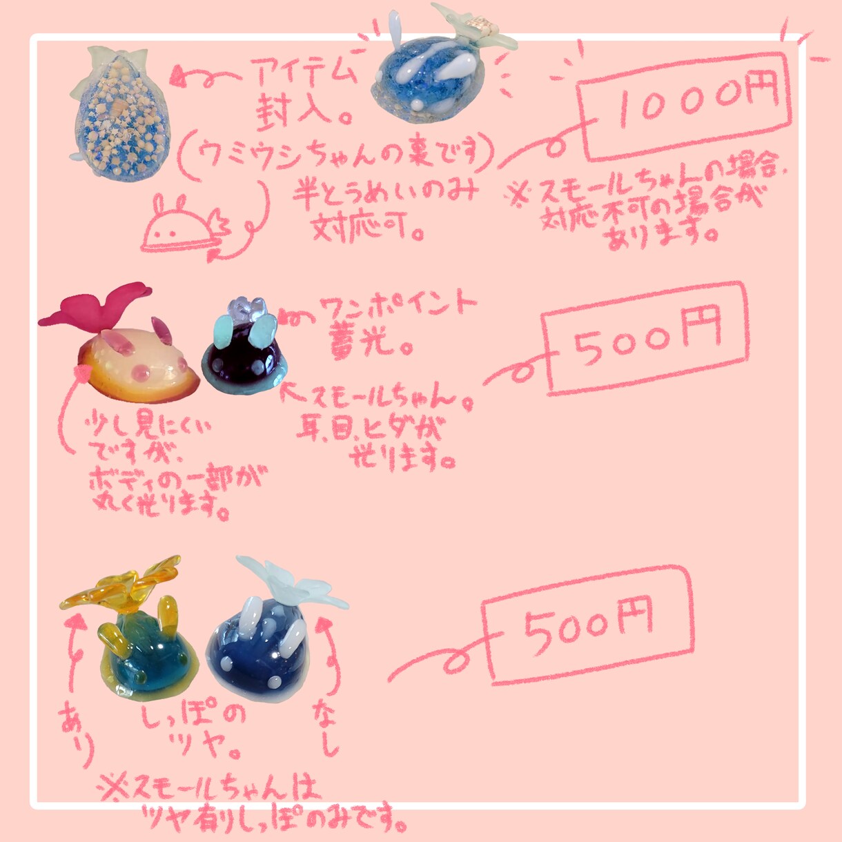 可愛らしい！レジンのハンドメイドウミウシ作ります レジンで出来た、ゆる～いウミウシちゃん、お迎えしませんか？ イメージ3