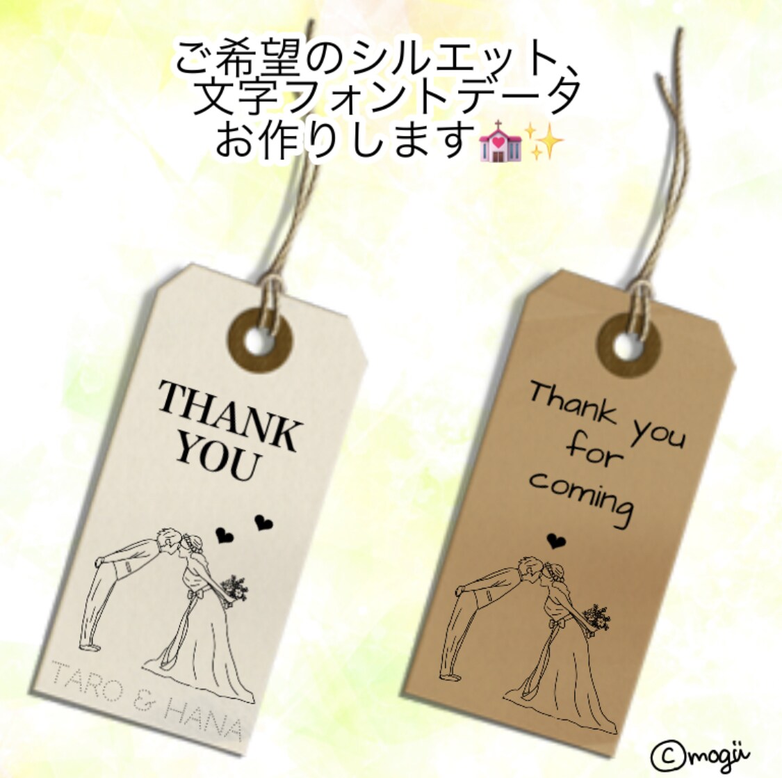 結婚式の招待状などに使えるイラストお作りします 各種ペーパーアイテムに加えてオリジナルアイテムに！ イメージ4