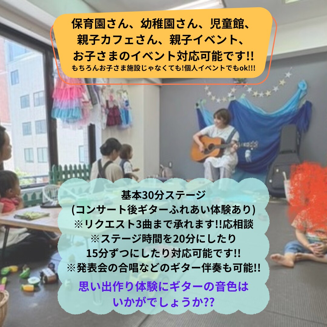 初回限定モニター価格親子向け出張ライブします 保育士経験10年｜親子向け出張コンサートをお届けします イメージ2