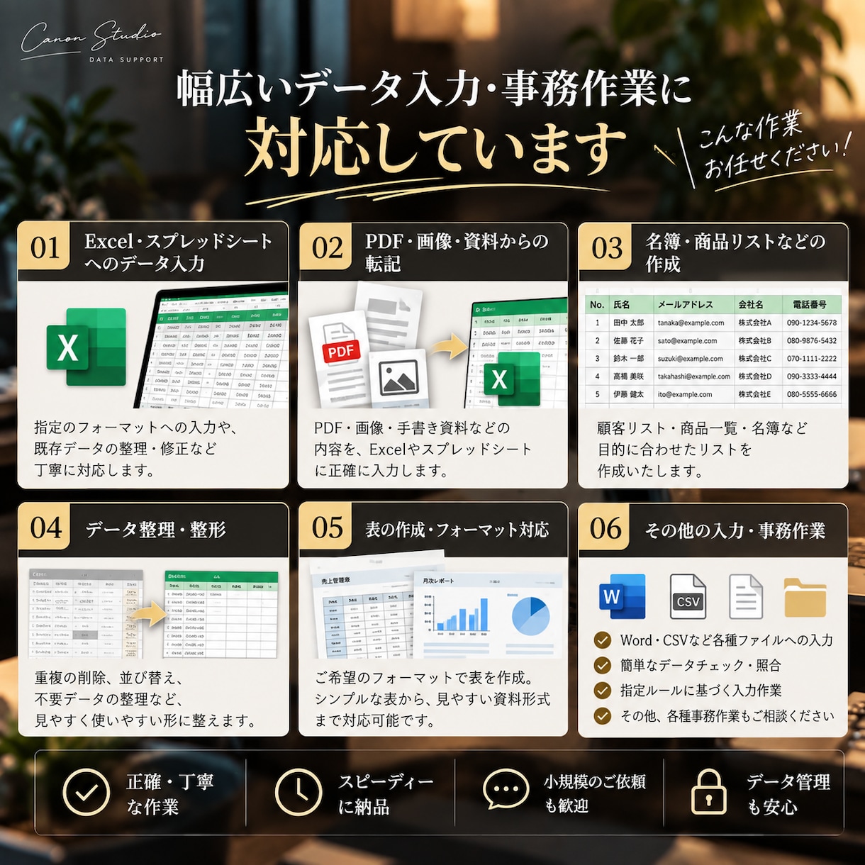 Excel・データ入力を代行します 面倒な入力・リスト作成を丁寧に対応します イメージ3