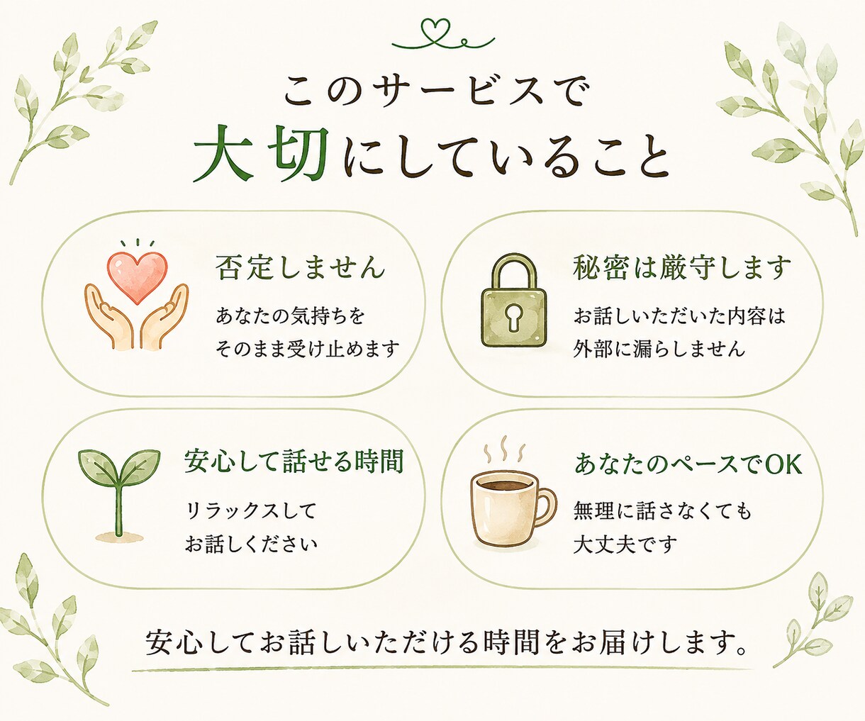 元教員が教員を目指すあなたのお話をお聞きしますます 教育実習や進路の不安、一人で抱え込まないでください。 イメージ3