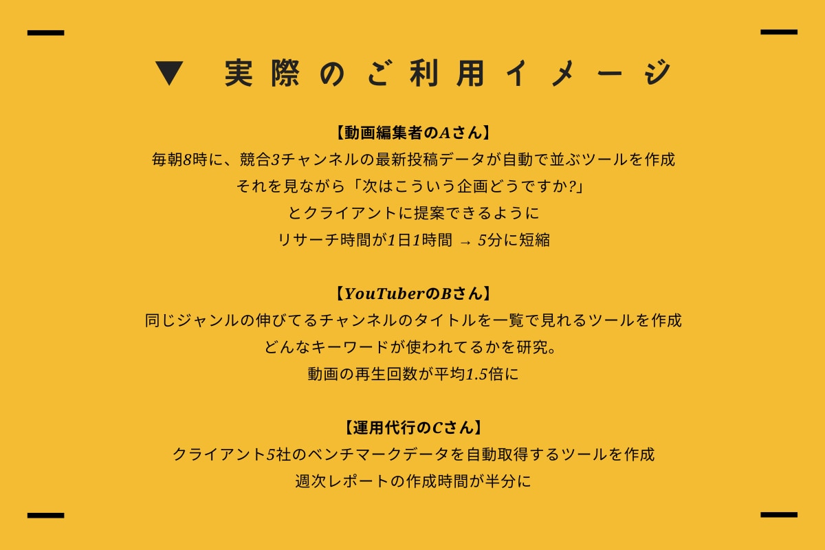 YouTube競合分析を自動化します 実績作り特価｜やりたいことに合わせたツールを開発します イメージ4