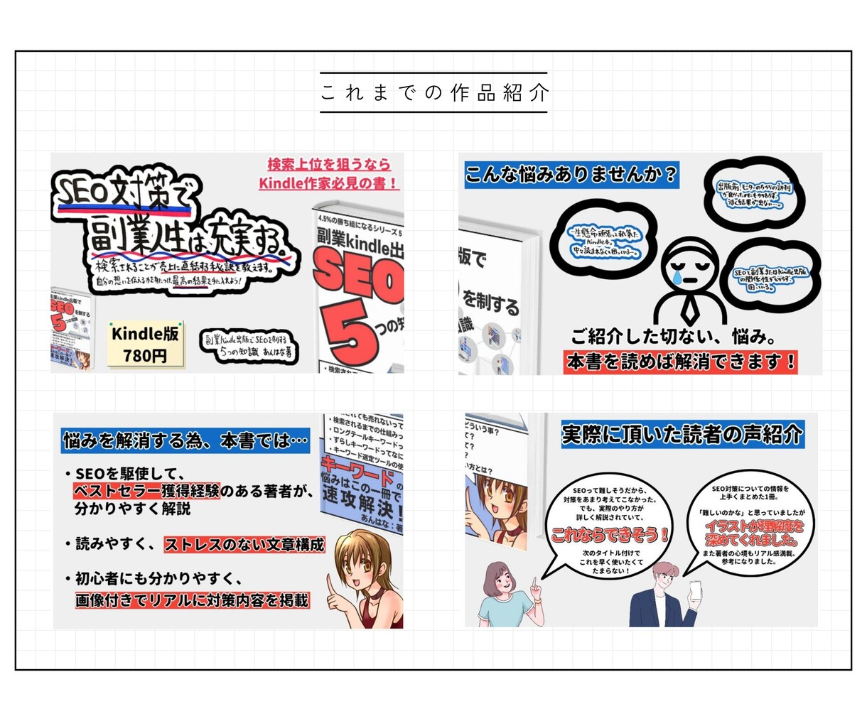 印税をアップさせるA＋コンテンツ作成します 熟練POP作成者だからこそ出来るアピール方法をあなたに イメージ5