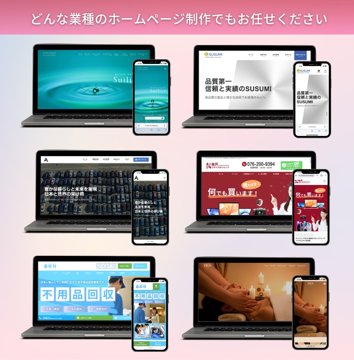 専門知識一切不要のホームページをプロが制作します 初めてでも安心！欲しい機能が全て揃ったホームページ制作 イメージ3