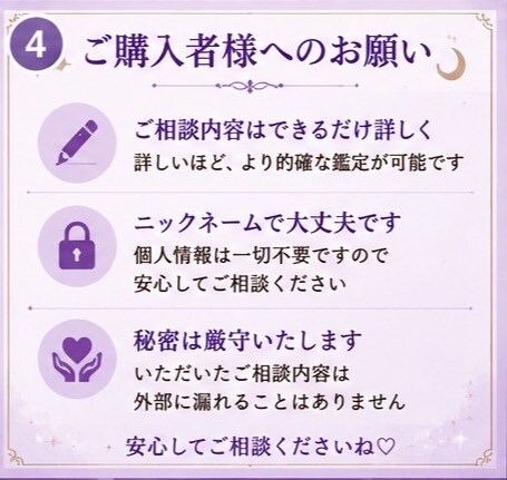 気になるあの人の気持ちを鑑定します あの人の本音を丁寧に鑑定します！ イメージ4