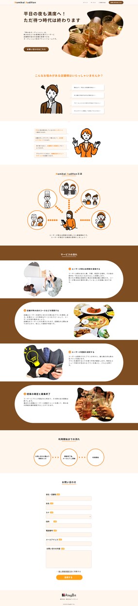 初心者安心！お手軽にランディングページを制作します 先着2名様1.5万円！1ページのLPを迅速・高品質に制作 イメージ3