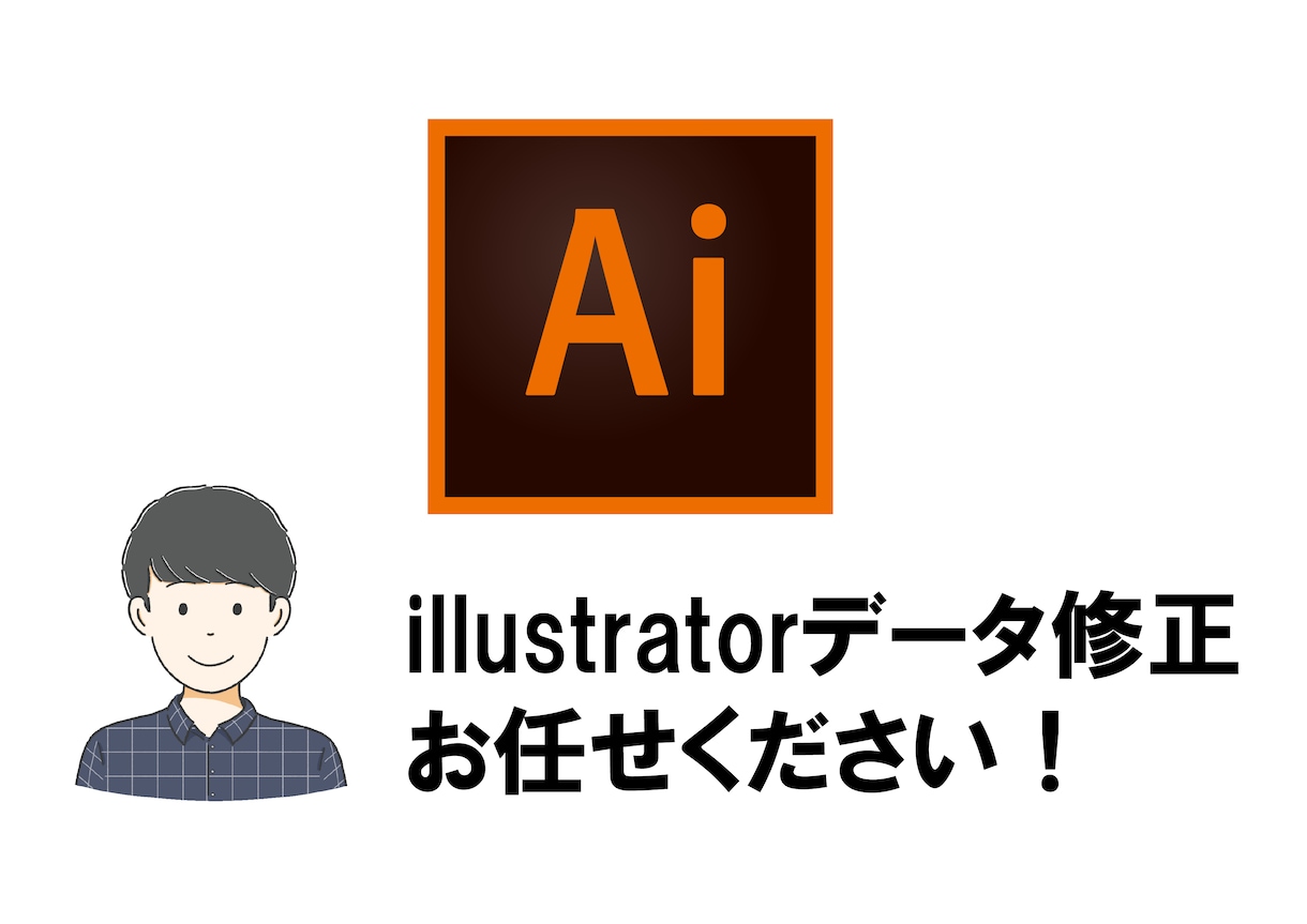 チラシ・ポスター・名刺などデータ修正致します 文字や写真の差替え、レイアウトの変更等、なんでも対応します！ イメージ1