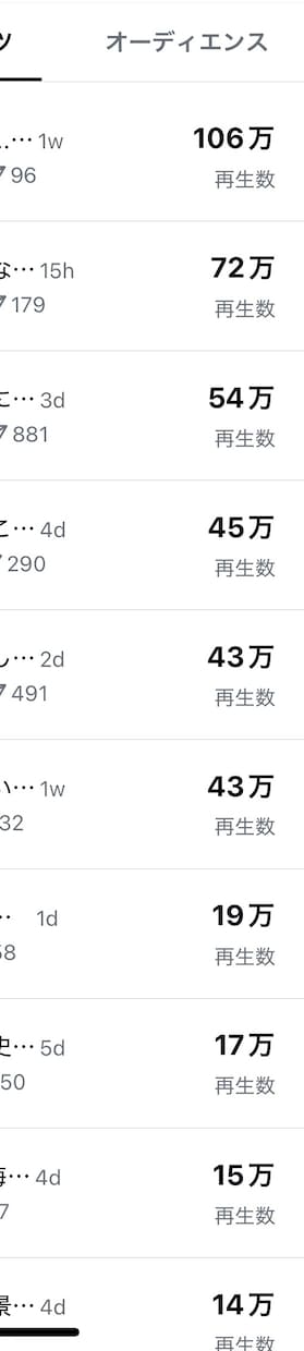 リール・ショートが伸びない原因を見つけて改善します 伸びない原因、見つけます!!! イメージ4