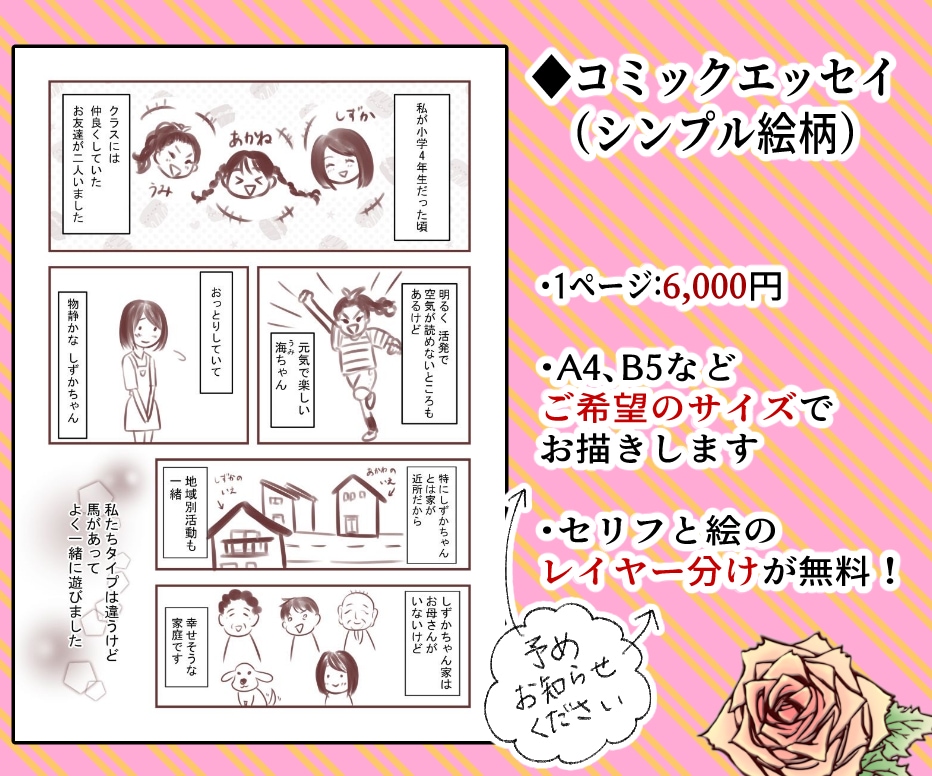 共感される漫画！ご用途に合わせて描きます LP漫画、YouTube漫画、SNS漫画、コミックエッセイに イメージ4