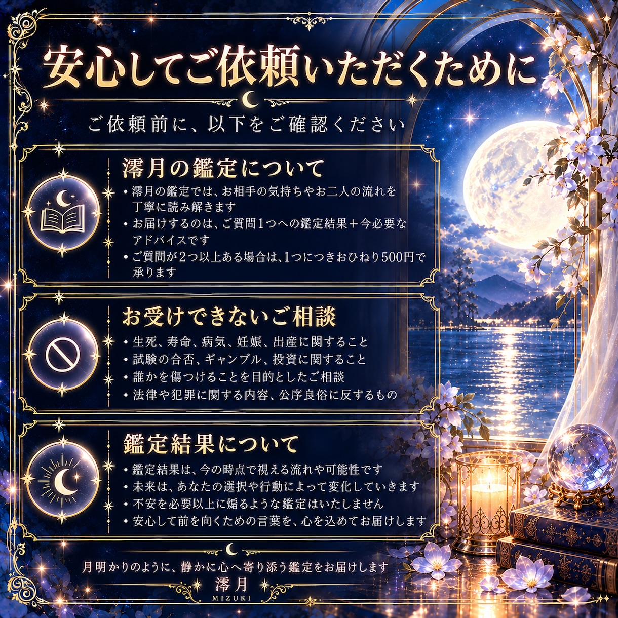 複雑恋愛｜彼の本音と未来を霊視します 誰にも話せない恋に、そっと静かに寄り添います イメージ4