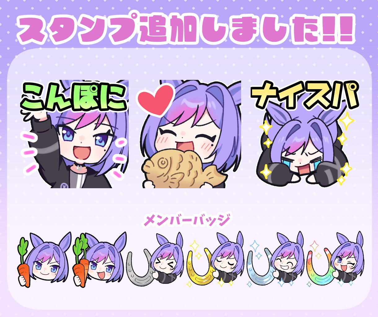 VTuber・配信者向けかわいいスタンプ制作します 配信をもっとかわいく盛り上げたいVTuber・配信者さまへ！ イメージ5