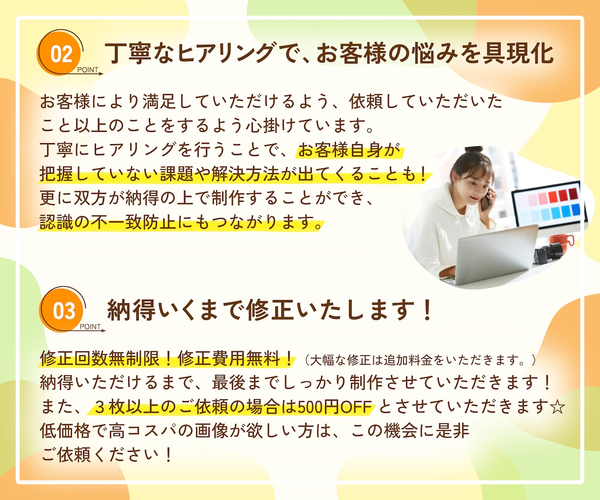 修正無制限！高品質な各種WEB画像を制作します 成果重視の戦略的デザインで、売上や集客を後押しします。 イメージ3