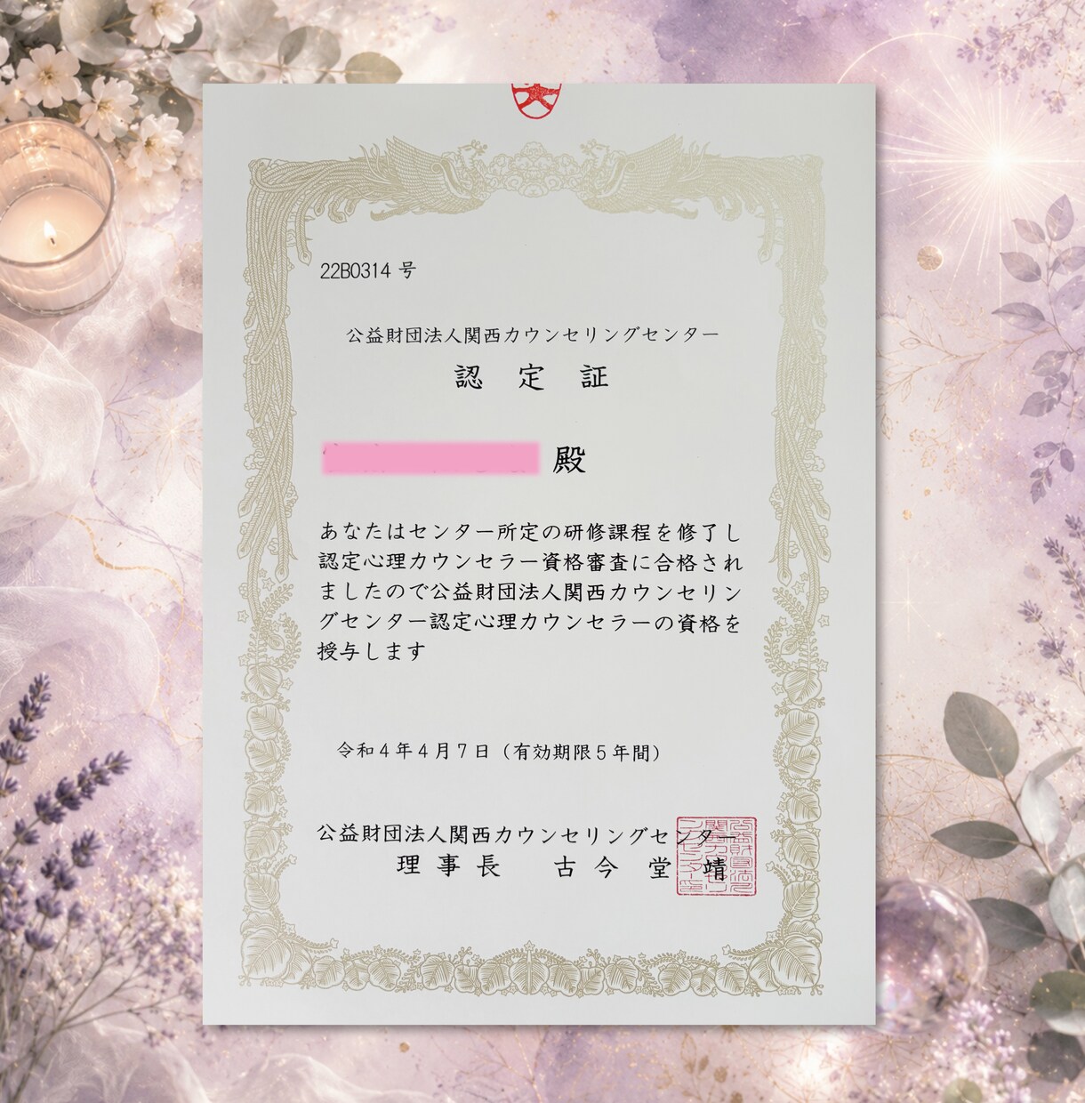 何を考えてるの？回避型のお相手の頭の中、霊視します 音信不通・既読スルー／回避型（愛着スタイル）の心の奥 イメージ5