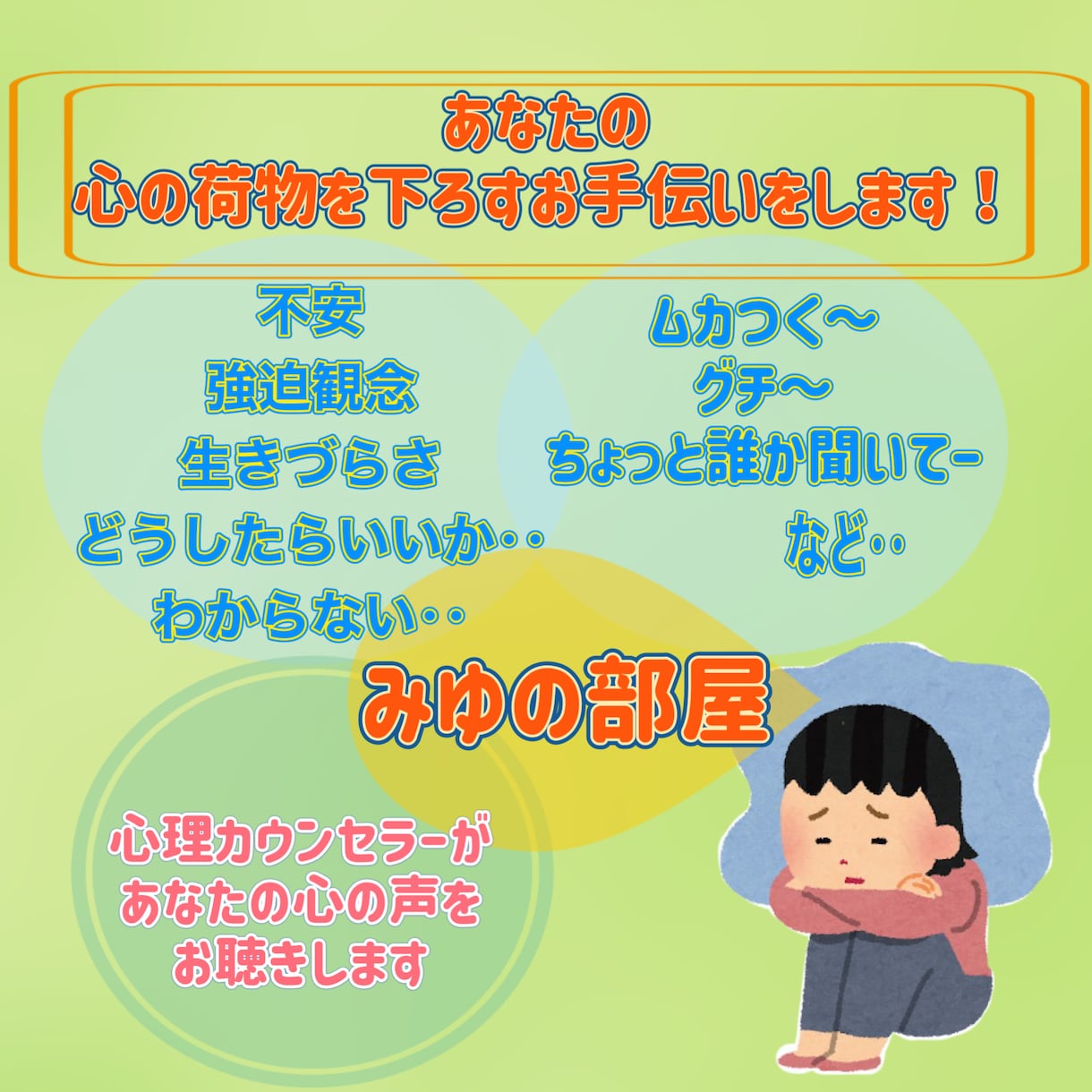 あなたの心の荷物を軽くするお手伝いをします ⭐︎大丈夫！あなたは一人ぼっちではありません⭐︎ イメージ2