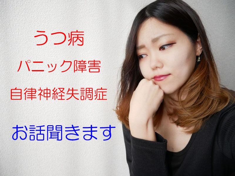 うつ病・自律神経の不調でお悩みの方、話を聞きます 自律神経専門整体師があなたの不安や悩みをカウンセリングします イメージ1