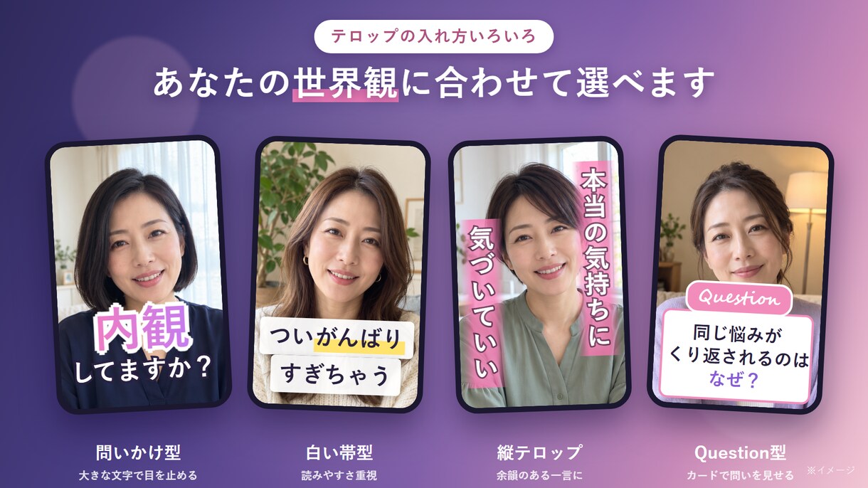 話す動画に合わせてカット・テロップ編集します 心・癒しのお仕事の話す動画専門｜1週間以内に納品 イメージ2
