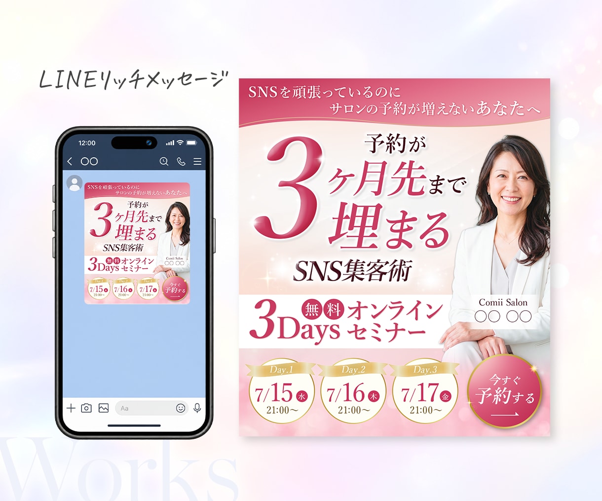 3名様限定◎女性集客用広告バナー制作します 即日対応！AIでは作れない、訴求力の高いバナー イメージ4