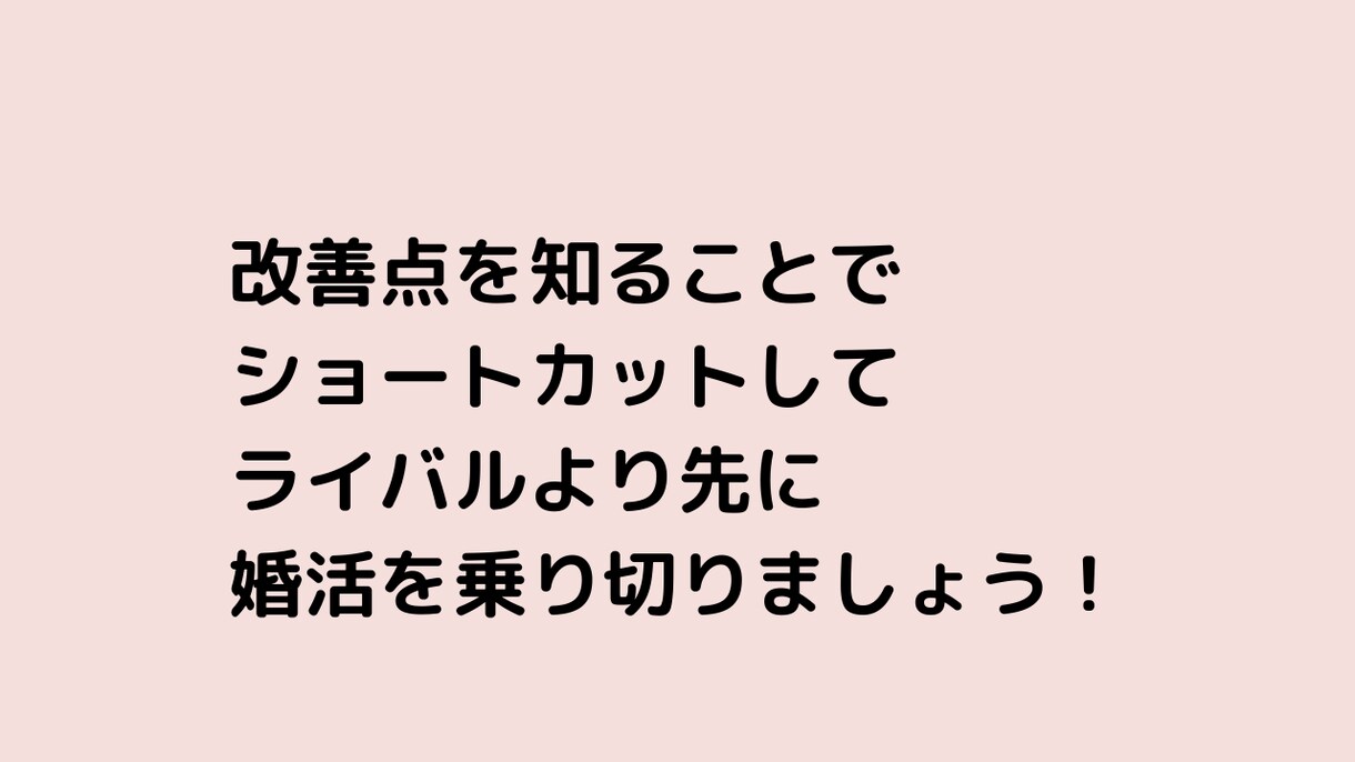 元結婚相談所職員が模擬お見合いやります 婚活初心者の方、婚活迷子の方へ！本番前にお見合いの練習 イメージ10