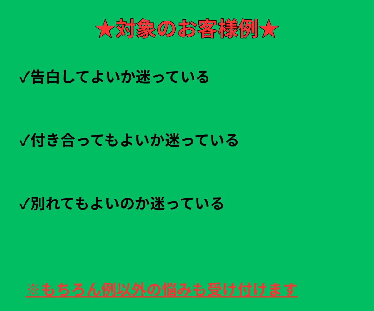選択（恋愛）で迷っている方に選択後の未来を示します 三つ以上の選択肢でも占えます。二者択一法を使用します。 イメージ2