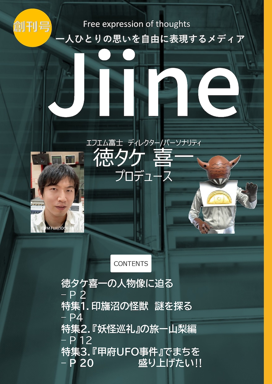あなたの「ZINE」（小冊子）を１冊から制作します 自分の好きなコトをZINE（小冊子）にして、つながろう！ イメージ1