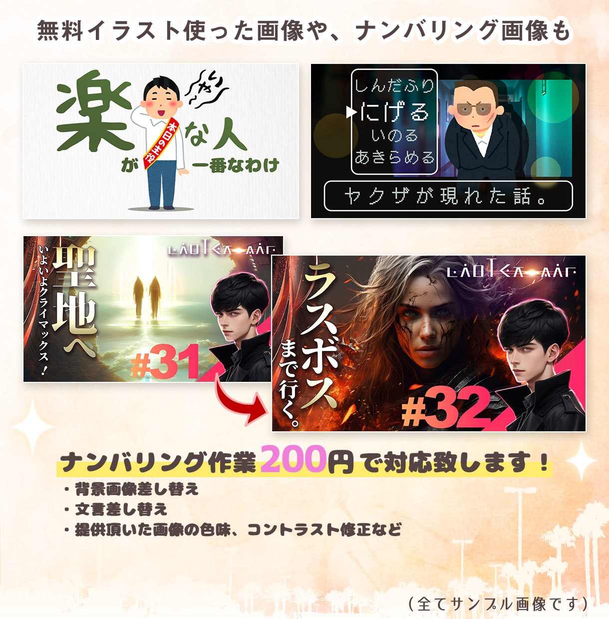 1500円でハイセンスなサムネイル作成します 2025/04ココナラ参加、宜しくお願いいたします！ イメージ6
