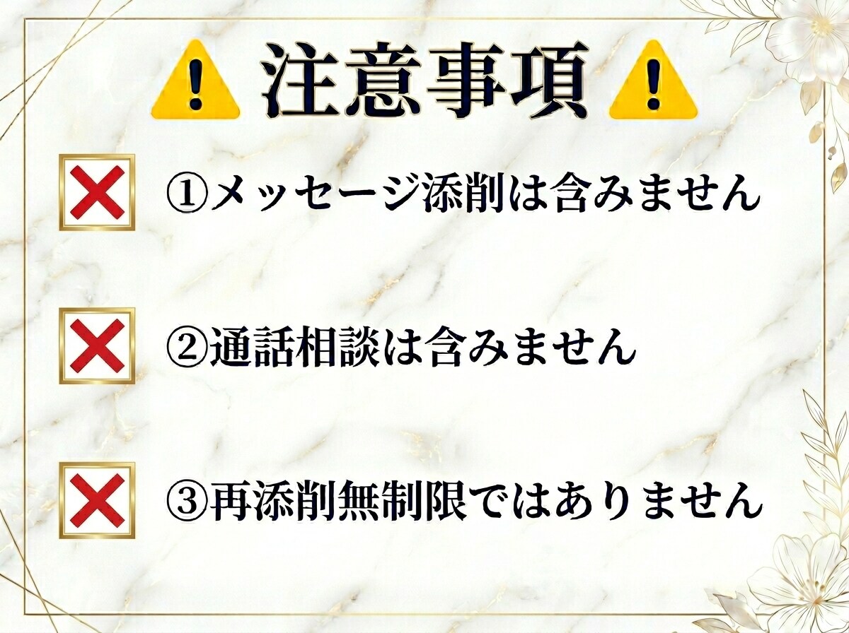 マッチしない人向けにアプリプロフィールを添削します マッチしない原因を整理し、具体的に添削します！ イメージ6