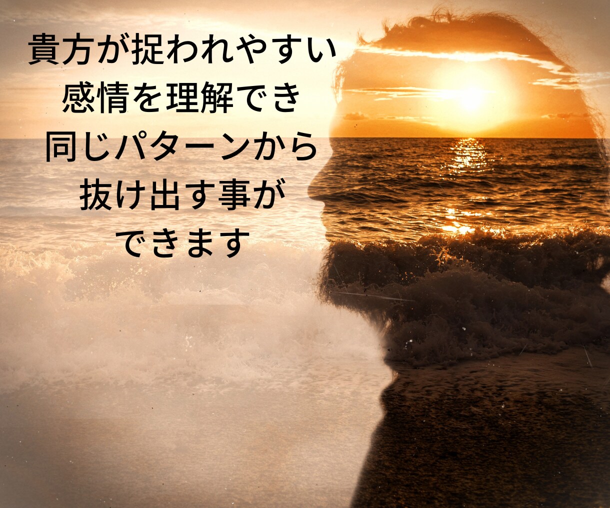 怖くて次の恋愛ができない！数秘鑑定で解放します 恋愛での感情のパターンを知り辛い恋を繰り返さない人生へ イメージ6