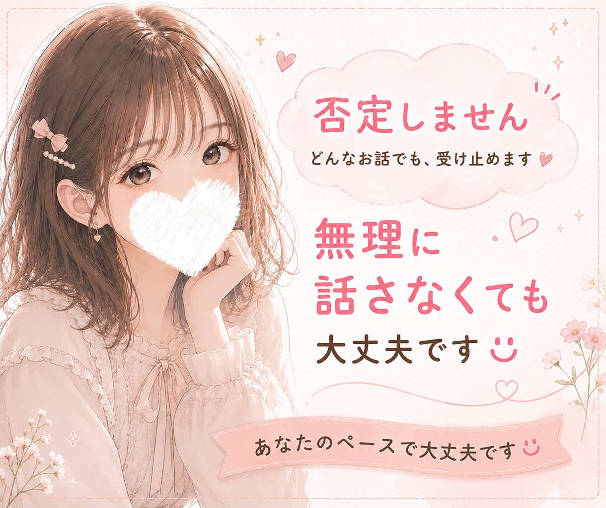大丈夫♪ゆるっと安心できる会話練習します 初対面が苦手でも大丈夫♡関西女子がゆるっと会話練習します♪ イメージ3