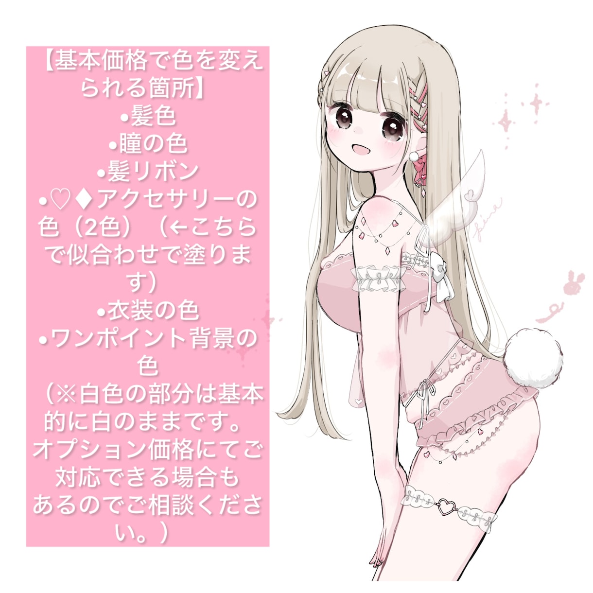 えちかわランジェリー風量産イラストお描きします 色変更で可愛く！オプションでより理想の雰囲気に近づけます イメージ3