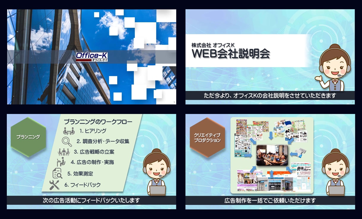 会社説明・会社紹介のパワポ資料・動画を作成します 就活生向けオンラインの説明会や採用サイトでの会社案内用に！ イメージ6
