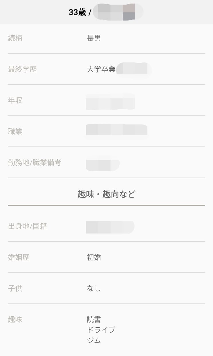男性版：成婚したプロフィール文お見せします 〜あなたのプロフィール文のアドバイス・添削も行います〜 イメージ1