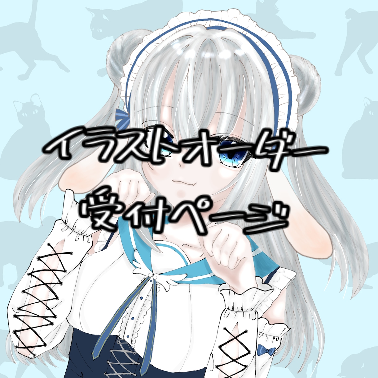 SNSアイコンお描きします あなただけのイラストをつくりませんか？ イメージ1