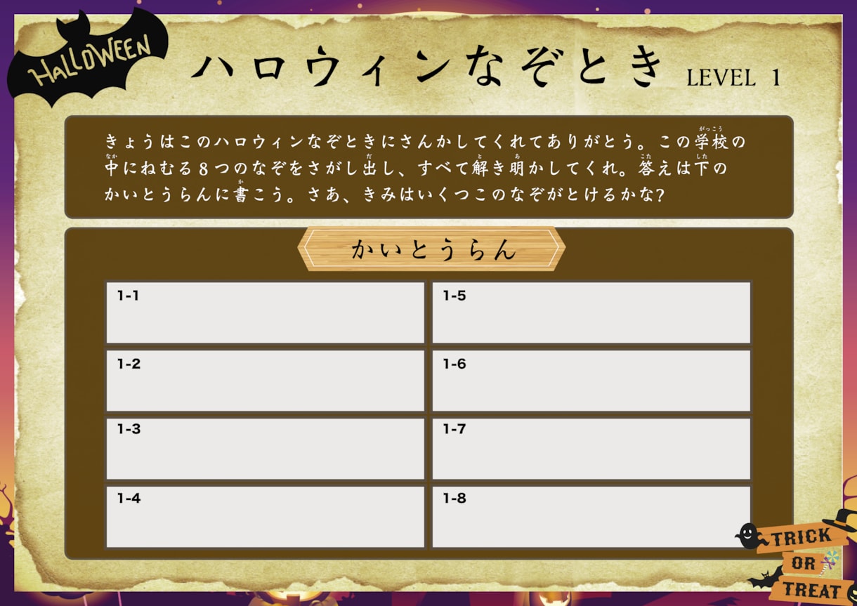イベントが盛り上がる！おもしろい謎解き作ります イベント・商品PRに謎解きを【行政・法人実績多数有り】 イメージ4