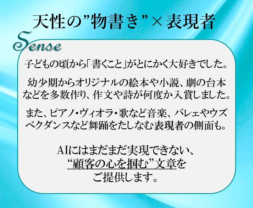 顧客の心を掴むLP文章・記事LPの文章を作成ます 途中離脱させずアクションに繋げる！想いと魅力を伝えるLP文章 イメージ5