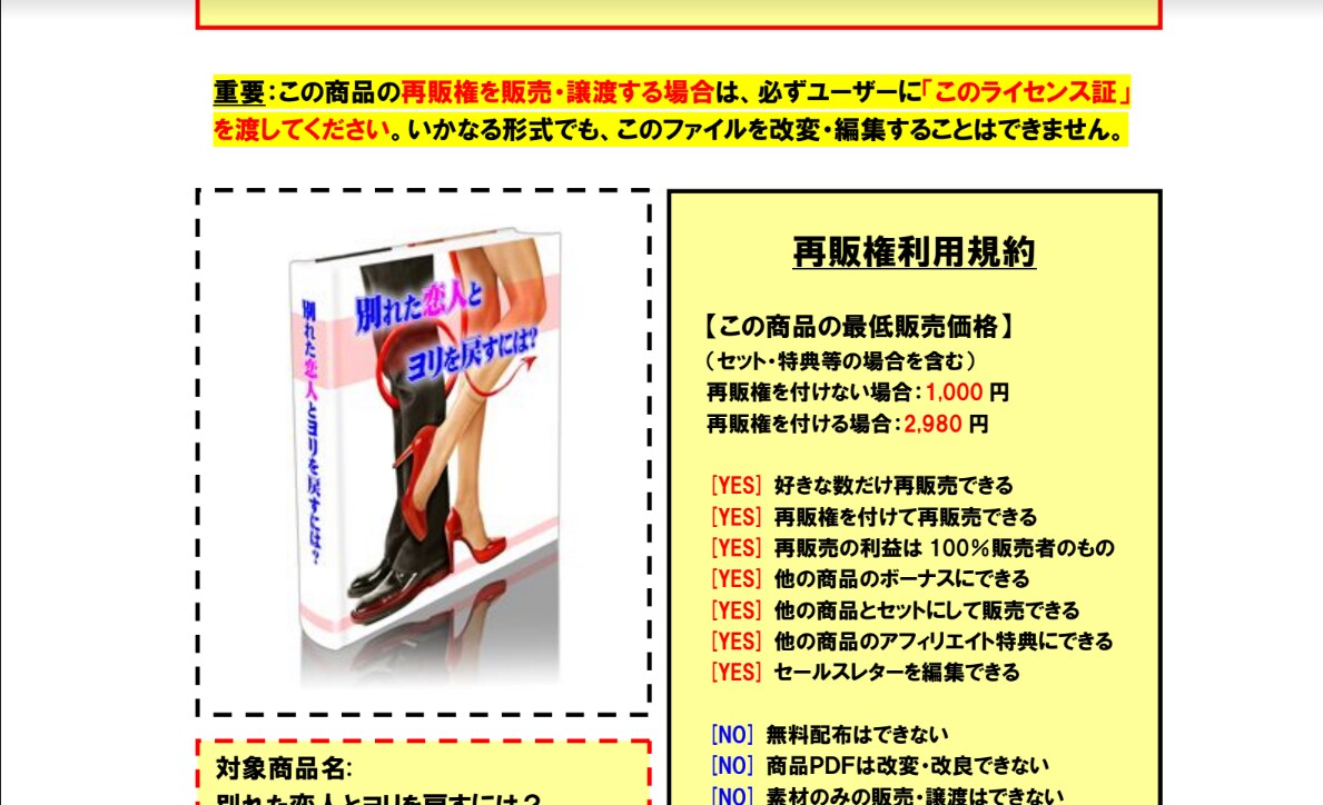 再販売権付き情報商材4８個セットをご提供します リライトやリセール、特典など。用途はご自由に。 イメージ2