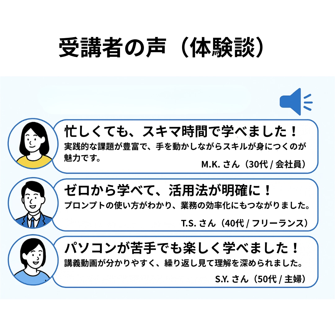 ChatGPTの活用法を動画教材で基礎から学べます 初心者OK！業務効率化・副業や収入アップにも役立つ講座です イメージ6